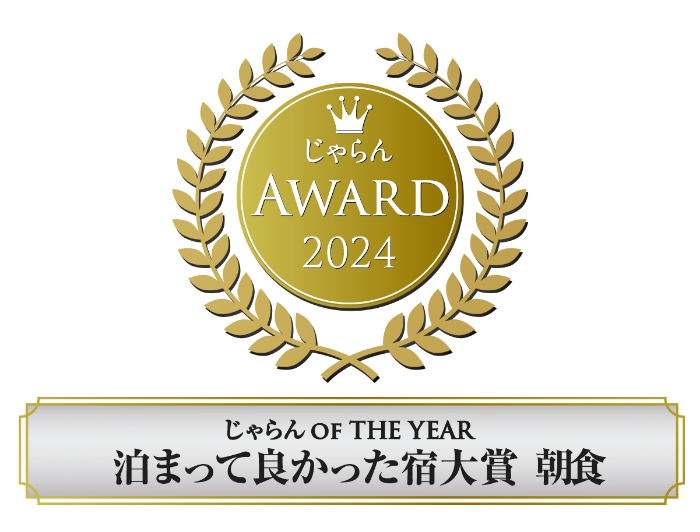 旅好きが選ぶ！日本人に人気の朝食のおいしいホテル2020